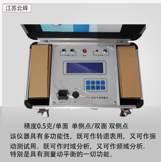 VT700动平衡测量仪vt800现场可携式主轴机牀叶轮通风机电机测试单