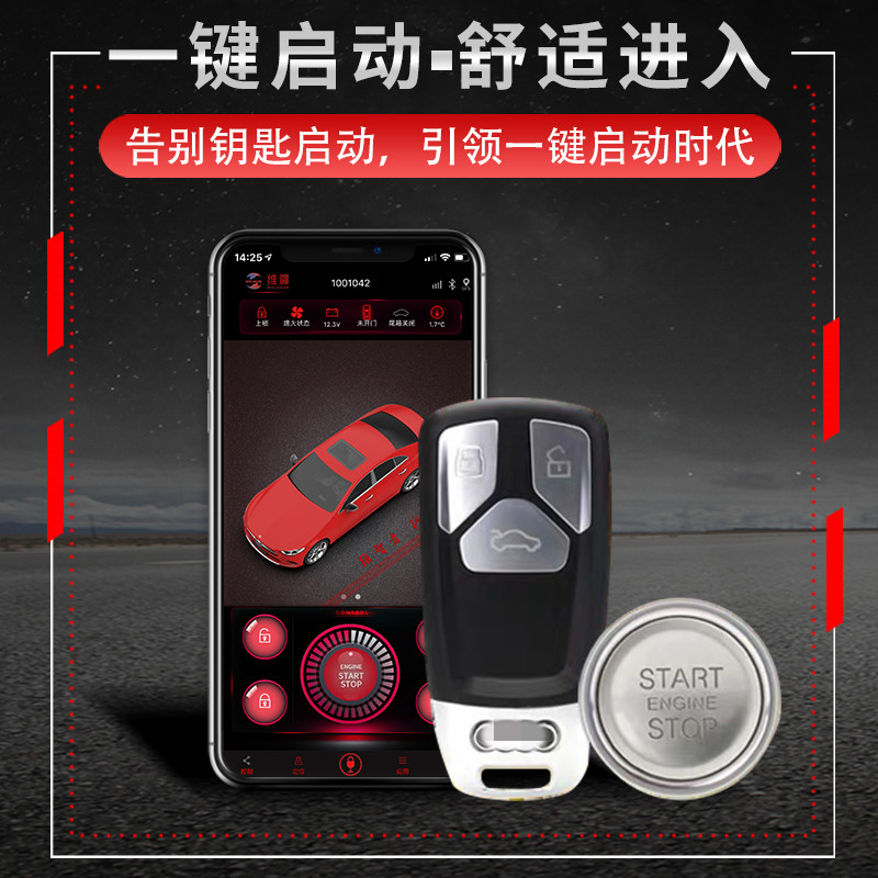 适用奥迪A3原厂一键启动Q5A4LQ3A6Q2L改装无钥匙进入手机远程启动