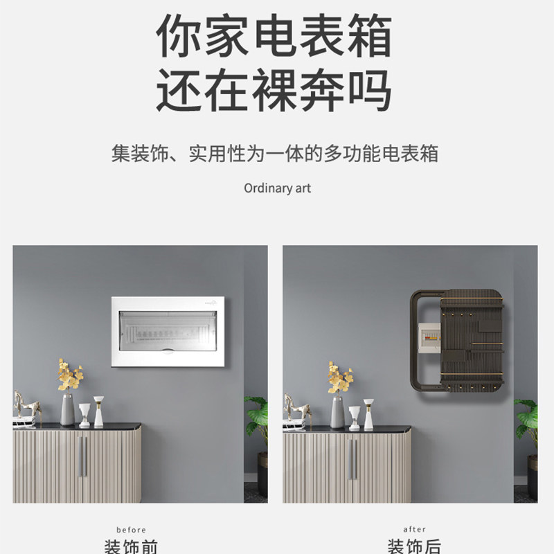 新品电表箱装饰画推拉家用装饰盒玄关置物架挂衣钩客厅配电箱遮挡