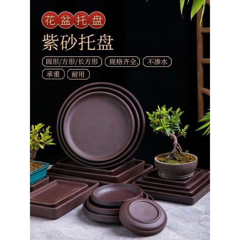 盆景花托紫砂托盘花盆接水底盘陶瓷长方形圆盆托花盘底座底托垫底