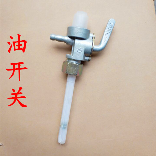助力/弯梁/摩托车配件 嘉陵JH48Q/渭阳50CC 建设JS60 油箱/路开关