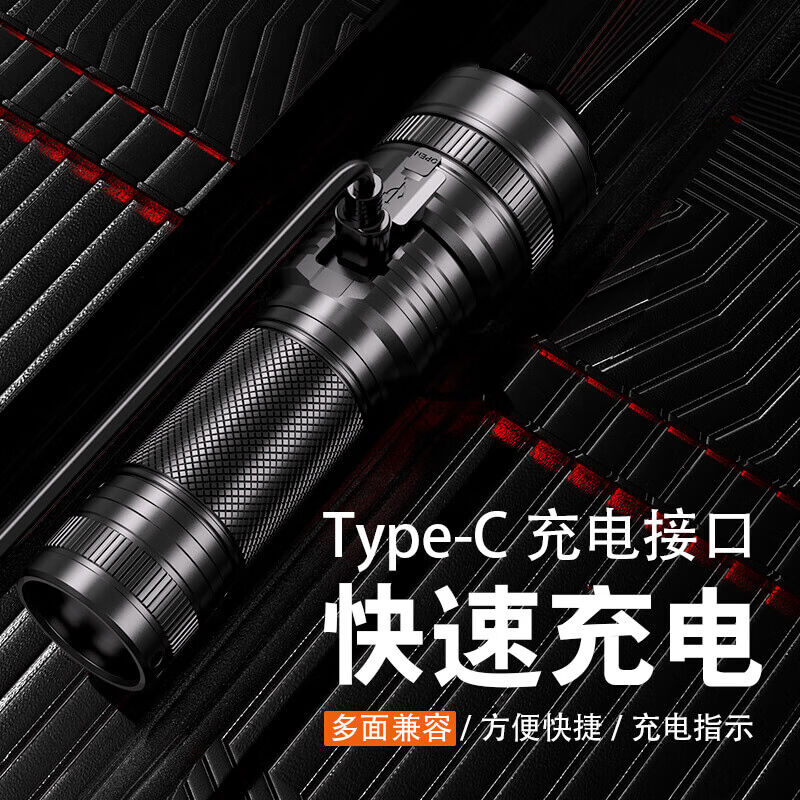 神火(supfire)RX21强光手电筒变焦远射超亮Type-C充电多功能家