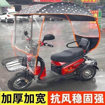 极速老年三轮电动代步车雨棚蓬遮阳防晒罩电瓶摩托车遮老人挡风车