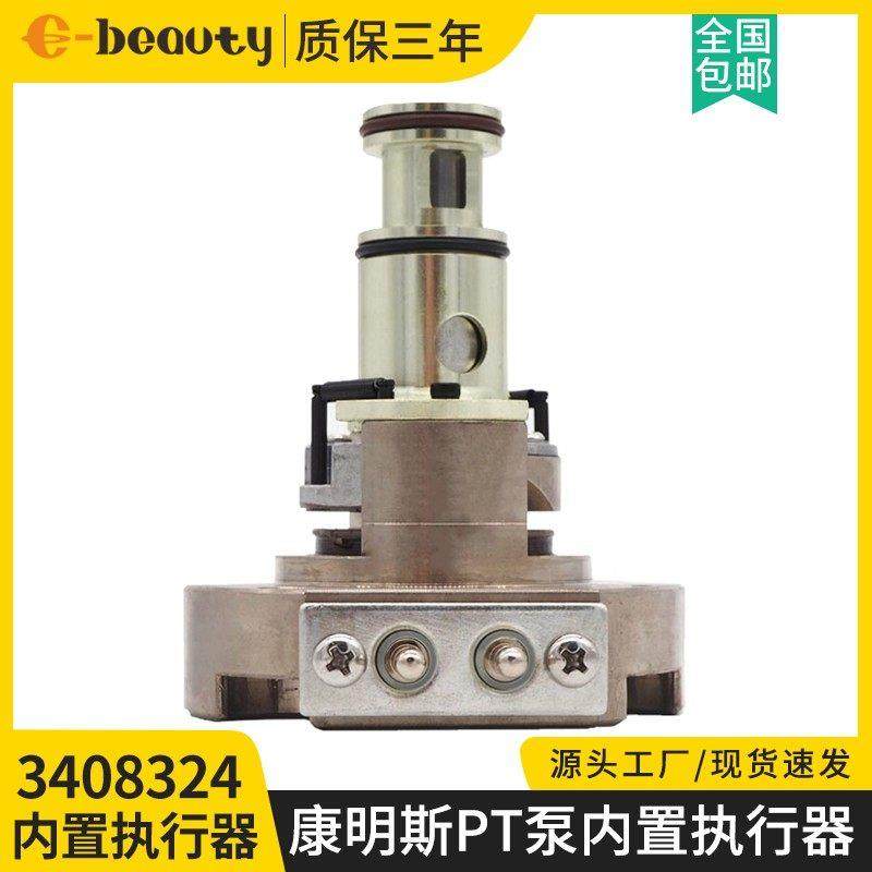 3408324 3408326 柴油发电机组零部件 3408328PT油泵内置式执行器