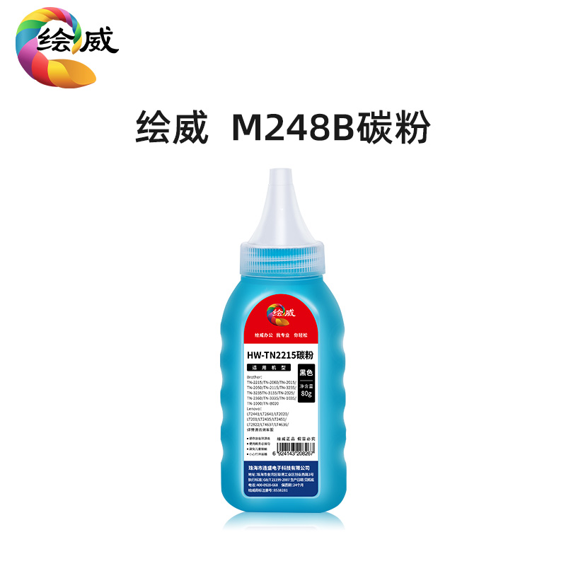 适用富士施乐M248b专用碳粉P248db P288dw墨粉DocuPrint M248db打