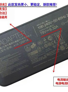 原装华硕傲世V4000台式All充电线19V6.32A 120W电源配接器