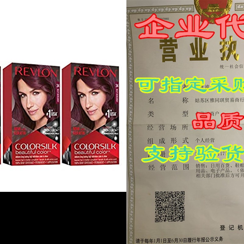 极速REVLON Colorsilk Beautiful Color Permanent Hair Color wi