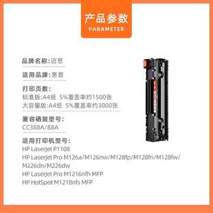 fw打印机M226dw 迈思M126a M128fn nw硒鼓适用HP惠普P1008