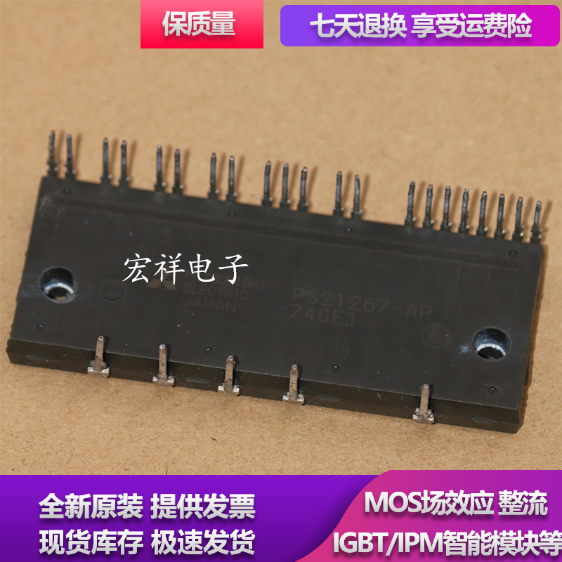 模块 PS21265-AP PS21267-AP PS21869-P PS21865-AP PS21867-AP