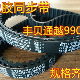 400 424 480 376 496橡胶同步带齿形皮带 464 384 440 S8M352 432