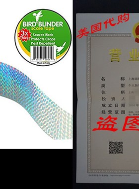 Bird Blinder - Bird Repellent Scare Tape (Triple Thick) - 1