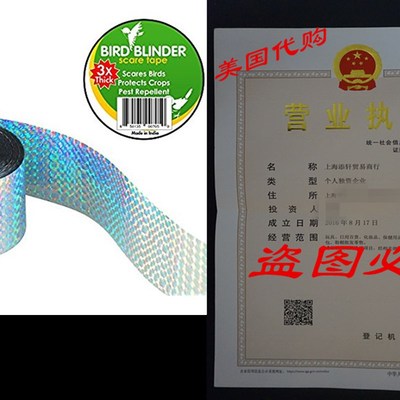 Bird Blinder - Bird Repellent Scare Tape (Triple Thick) - 1