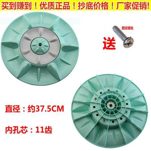 适用于金松洗衣机波轮XQB70-H8070转盘底盘涡轮洗涤盘塑胶盘