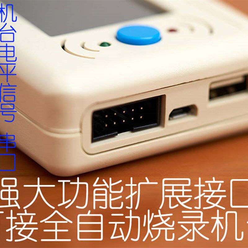 可接扫描枪 LE5010 一拖二 凌思微 远程脱机烧录烧写编程下载器