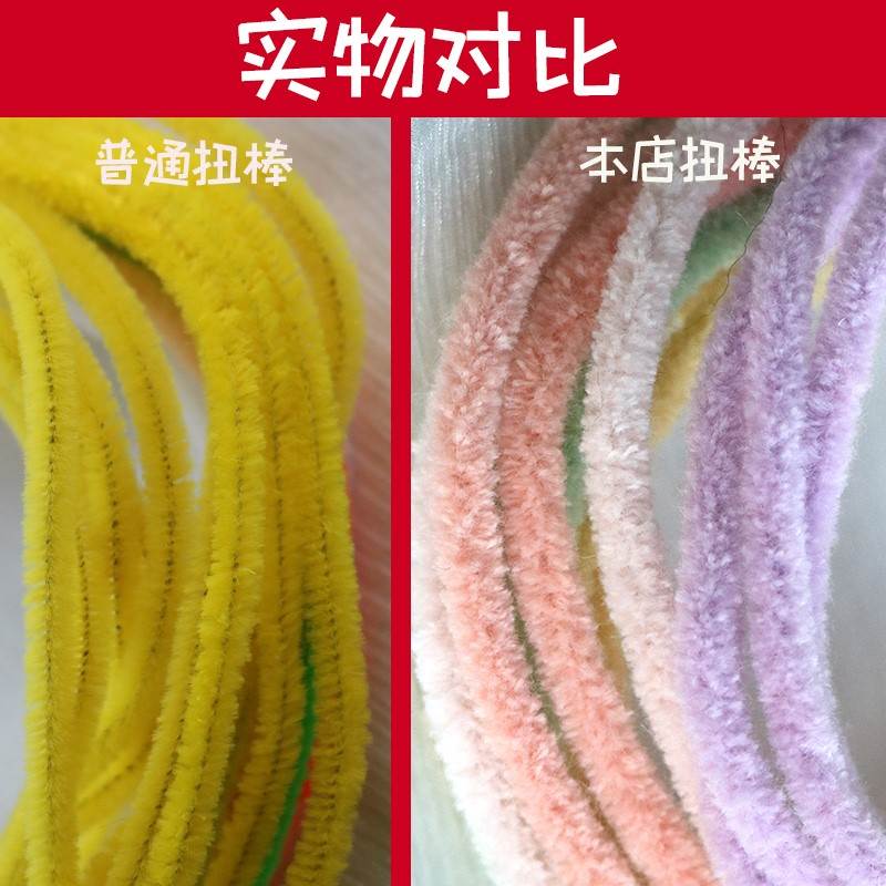 6mm彩色超密羊毛毡毛根扭扭棒毛刷条幼儿园diy手工用玩偶材料包