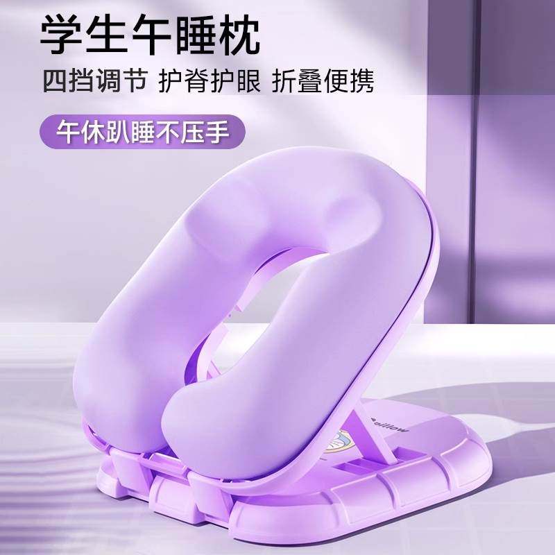 S可携式中学生高中生校园小学生午休趴睡枕中午睡觉神器拥抱式抱