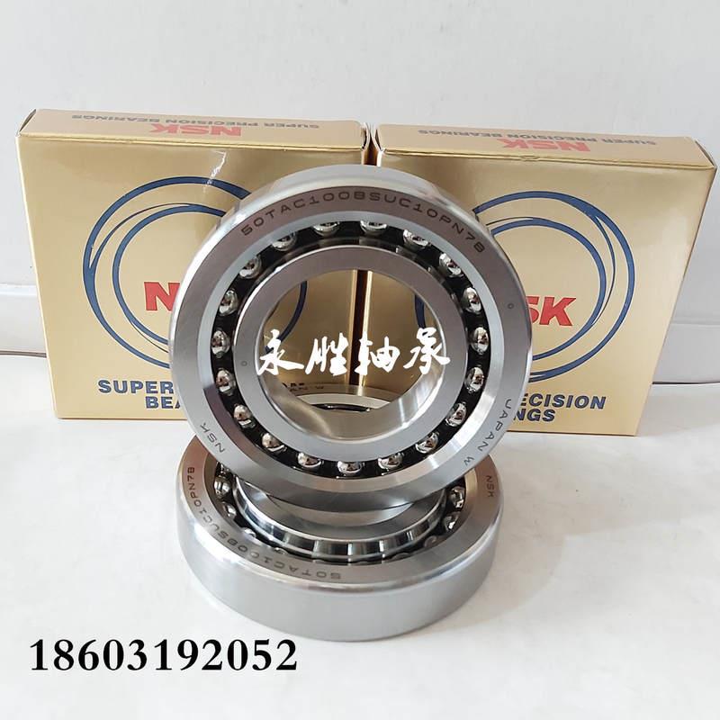 极速精密丝杠机床主轴轴承40TAC72B 45TAC75B SUC10PN7B