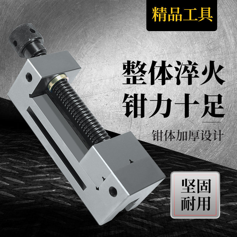 高精密平口钳磨牀手动小型夹具角固式直角老虎钳台钳QGG234568寸