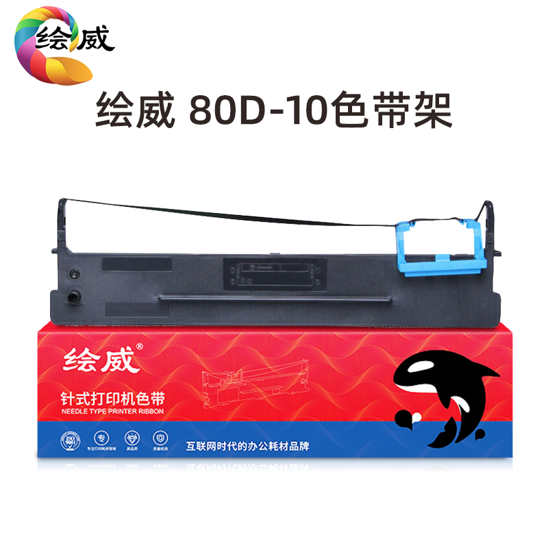 适用得实80D-10色带架DS-618 610Pro 630Pro 638 AR-500Pro 510Pr