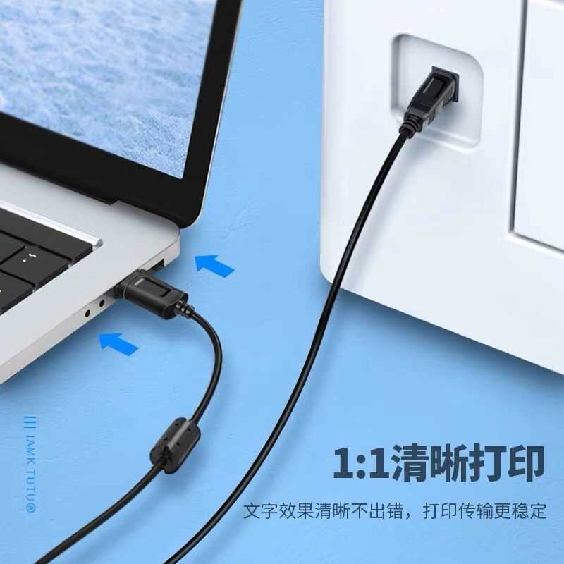 Canon佳能MG5780打印机数据线MG3680 MP288一体机连接线E618加长