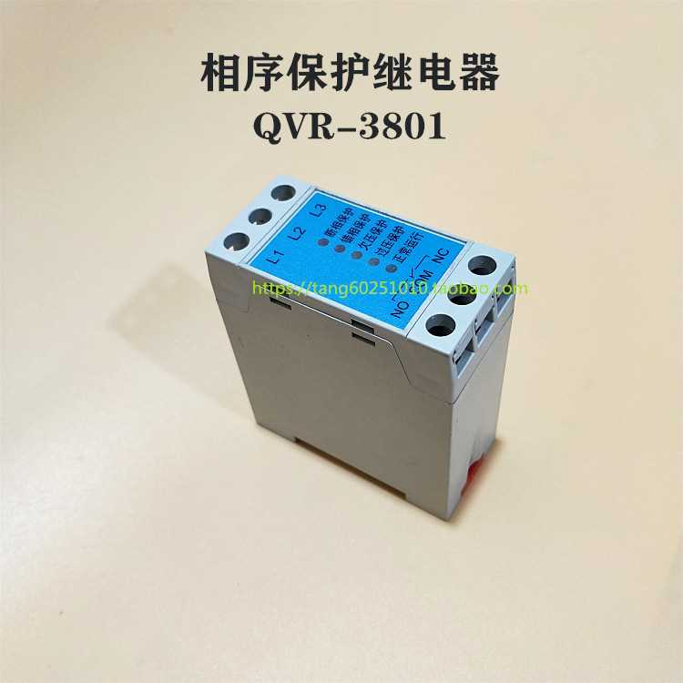 厂家。上海 相序保护继电器QVR-8801 802 AC0V
