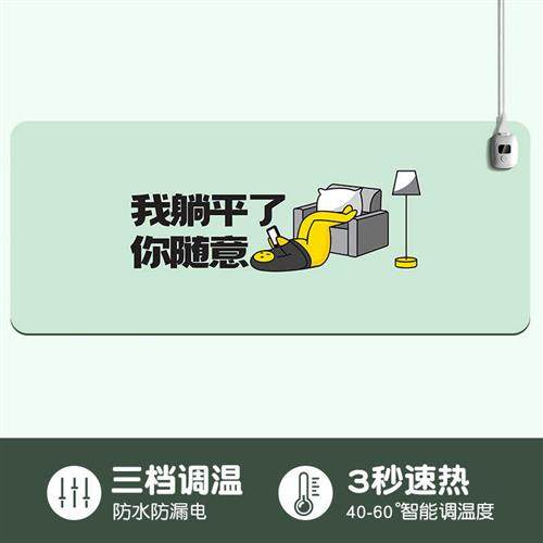 新款大号加热恒温滑鼠垫定时带数显快捷键发热垫学生写作业暖桌垫