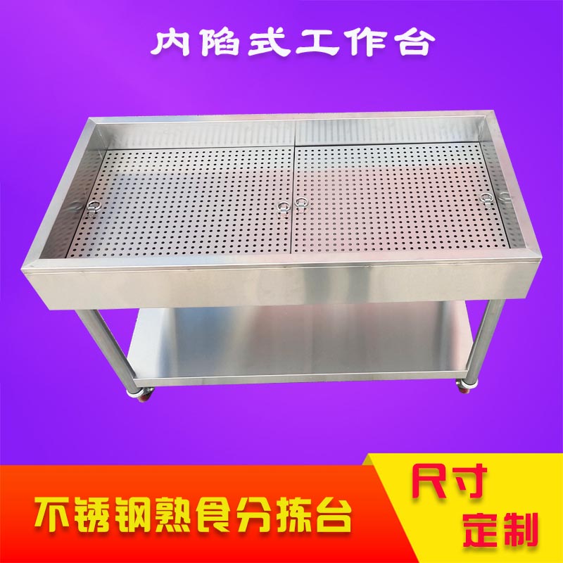 卤肉熟食分拣台卤煮卤菜车凉肉现捞沥水售卖台漏网篮子不锈钢筛网