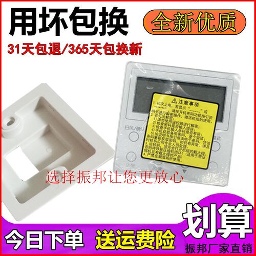 极速全新空调风管机多联机线控器FG7. 5/D-N3 FGR7.5/D-N2面板