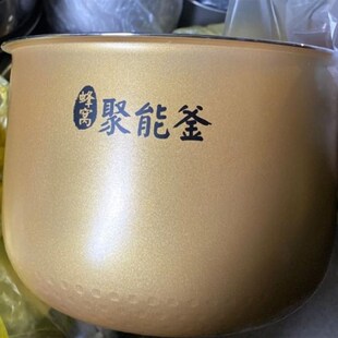 电饭煲5L/升黄晶内胆MB-WFS5017TM/FS5041蜂窝涂层不粘锅内胆