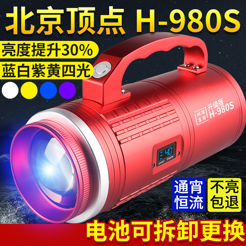 新品北京顶点H980S钓鱼灯强光夜钓激光炮大功率氙气灯蓝光超亮夜