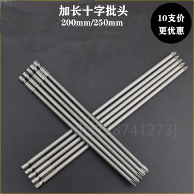 。S2加长十字批头特长电动螺丝起子磁性起子头气动气动起子批咀20