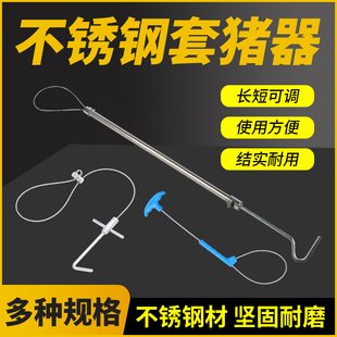 不锈钢套猪器加粗钢丝绳拉猪绳猪套子捕猪兽用打针套猪嘴抓猪神器