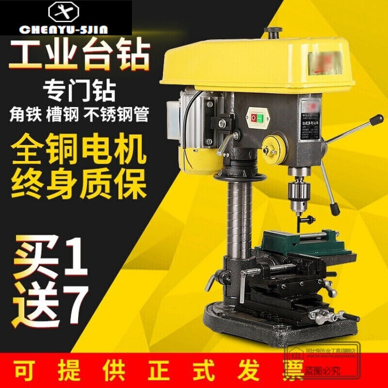 台钻机工业级台钻家用台钻小型220V750W电机配件大功率钻铣床Z516