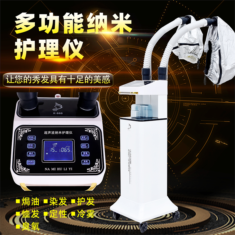 新款O3活氧生化仪焗油机理髲店多功能臭氧美发蒸气机头发护理仪