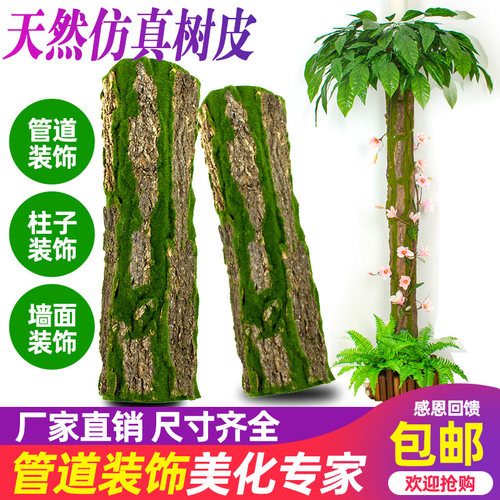 管道装饰树皮包下水管子绿植树叶遮挡柱子美化室内造景假花藤条