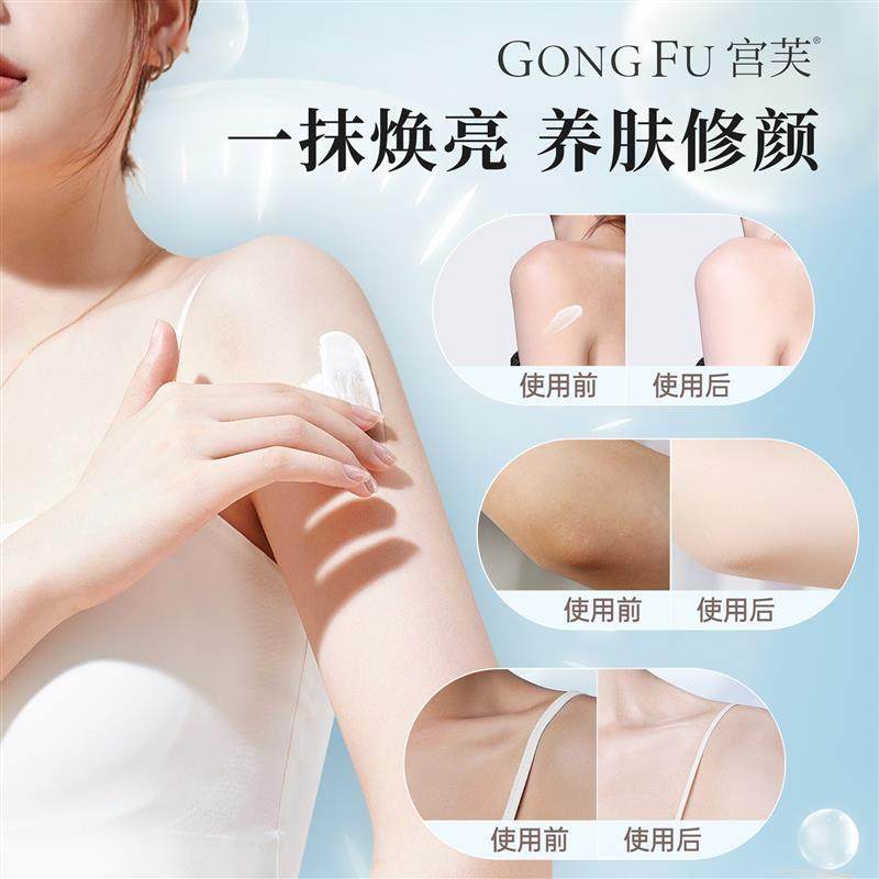 【陈彦妃璐陈紫函久徐同款】宫芙身体素颜IQN霜娘遮瑕新持服