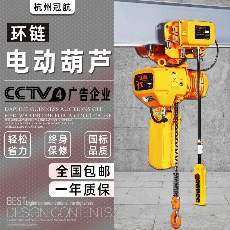 环链电动吊车吊 1t3T5吨10t6米9米固定运行式快速环链电动吊车