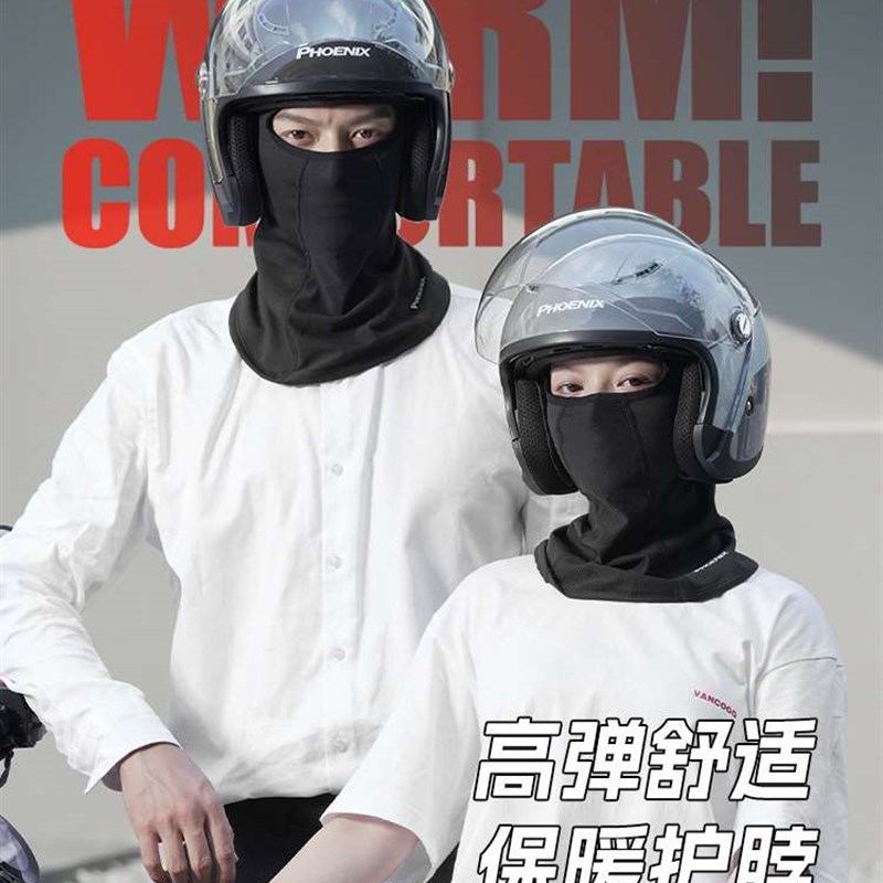 凤凰摩托车头套男冬天保暖面罩冬季机车骑行电动车头盔内防风防寒