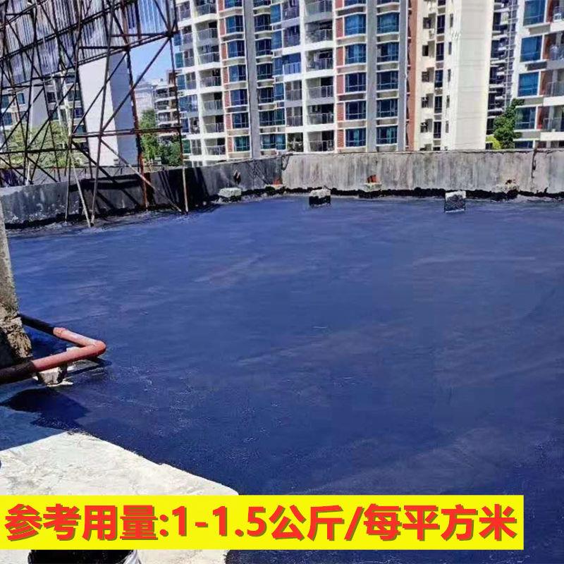 免加热改性沥青液体卷材防水补漏胶涂料楼房屋顶天面阳台厨卫堵w