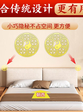 安忍水瓶子床头朝西五帝钱葫芦铜门对门挂件卫生间厕所在西北贴