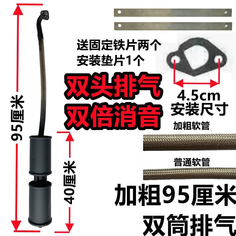 增程器消音器发电机低噪排气管汽油机配件加长软管双筒静音消声器