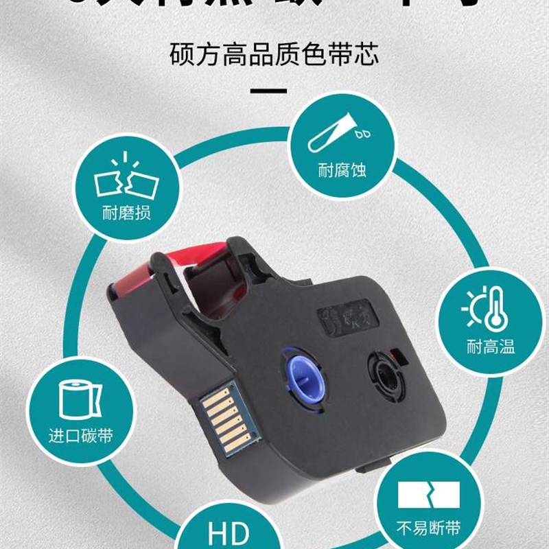 硕方TP70 76i 60i 66i 80 86色带线号机打号机号码套管打印机打码