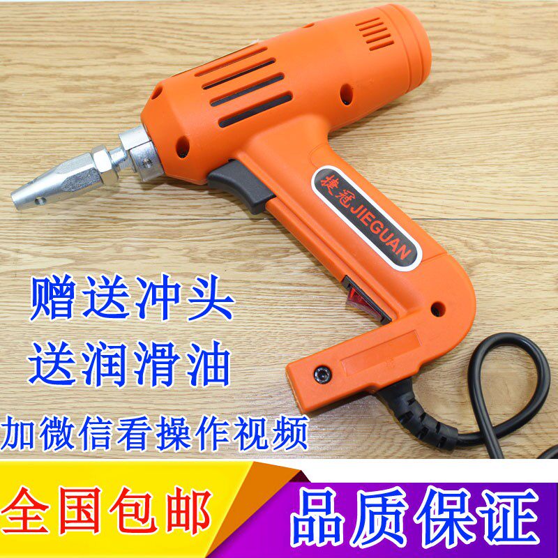 极速服装专用电动打孔器扣眼枪打孔机气动打孔枪打四合扣洞气眼皮