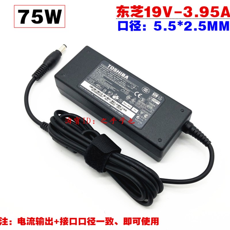 原装东芝笔记本电源适配L700-C53B S62M C55R T21N T25N充电器线