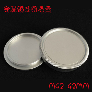 M42螺口镜头盖 42mm相机机身保护盖 m42前后盖 金属镜头保护盖