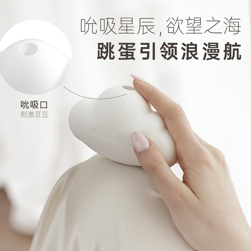 OX旗舰店云朵女用跳蛋隐形便携电动静音情趣用品女性自慰器夹夹乐