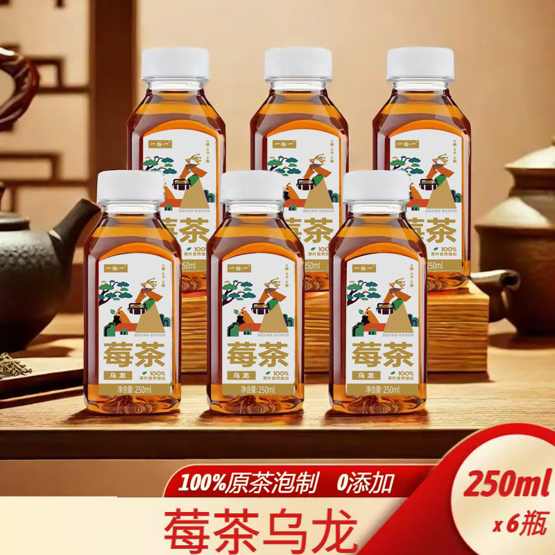 一拾一莓茶乌龙茶复合茶饮料