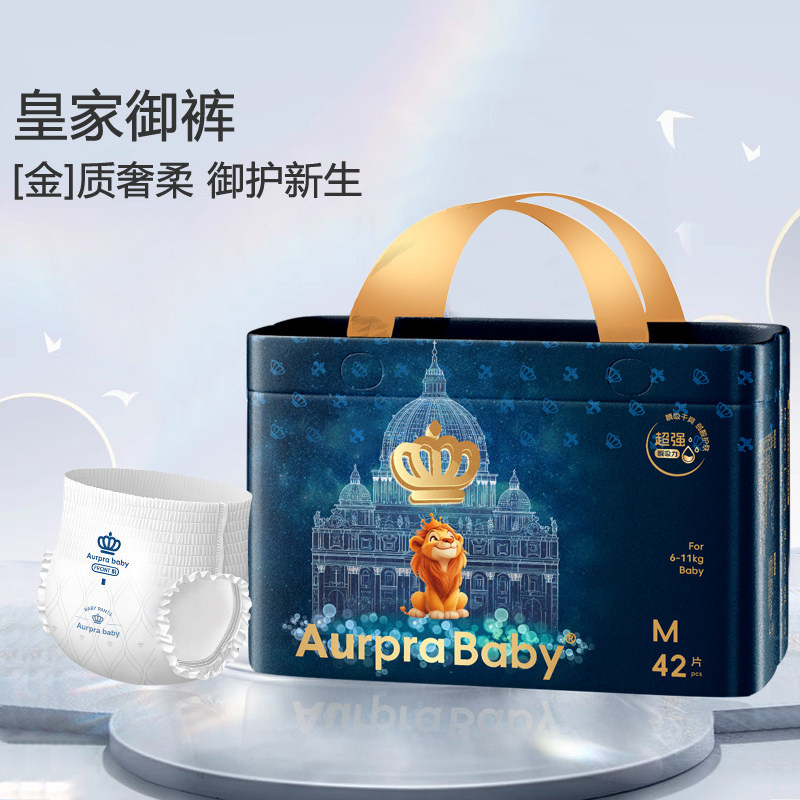 BABY透气纸尿裤皇家柔婴幼儿专用尿不湿新生狮子王纸尿片拉拉裤