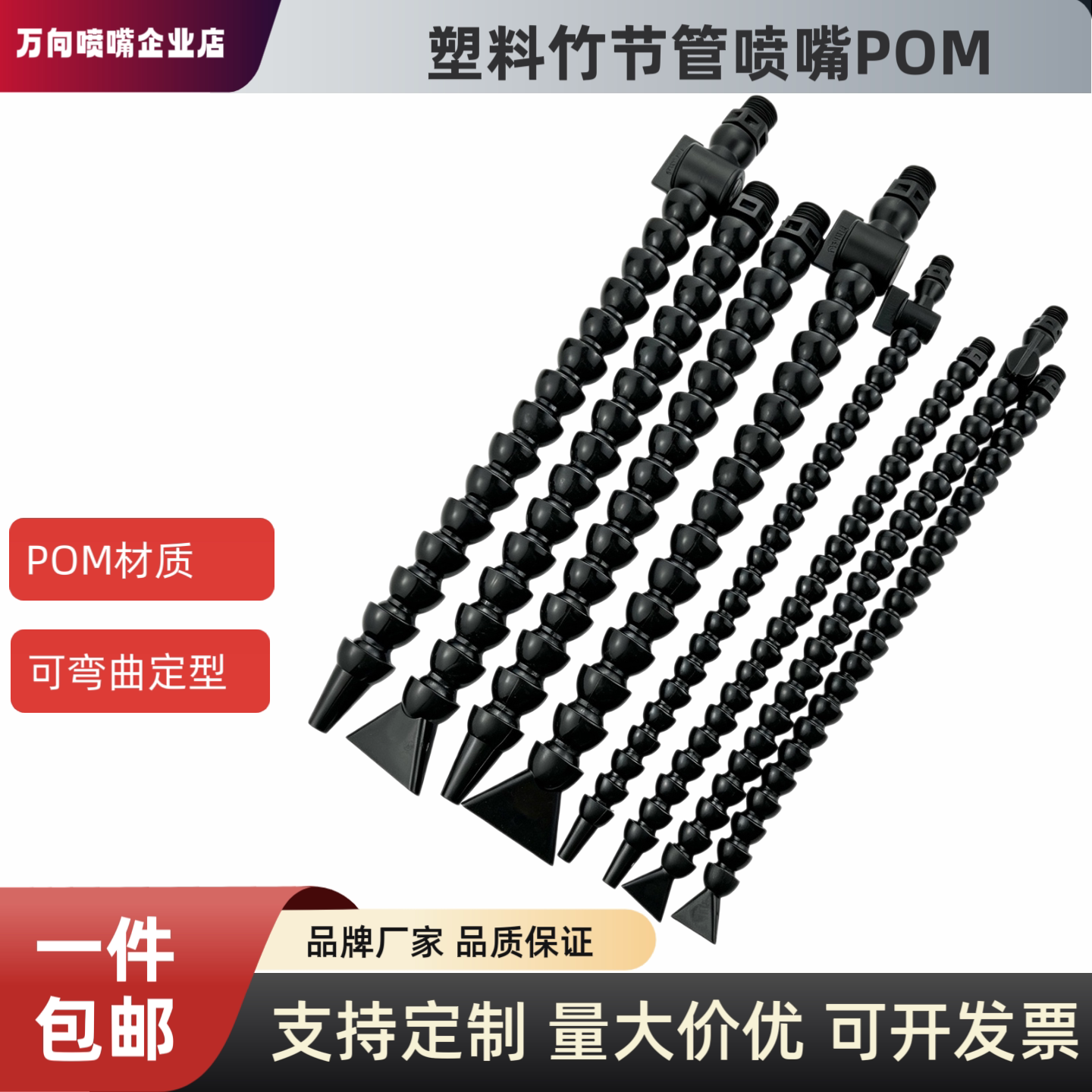 黑色POM可调蛇形管油管万向竹节管机床车床塑料冷却管圆嘴扁嘴