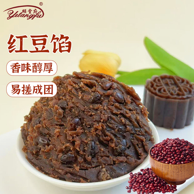 颐堂府油性红豆绿豆馅烘焙馅料